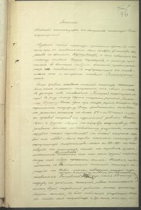 Рукопись: «Сведения о каменных бабах Донской области»