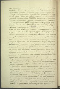 Рукопись: «Сведения о каменных бабах Донской области»